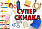 Комплектом дешевле!
